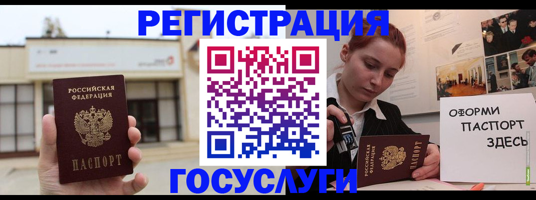 прописка для школы в Соль-Илецке