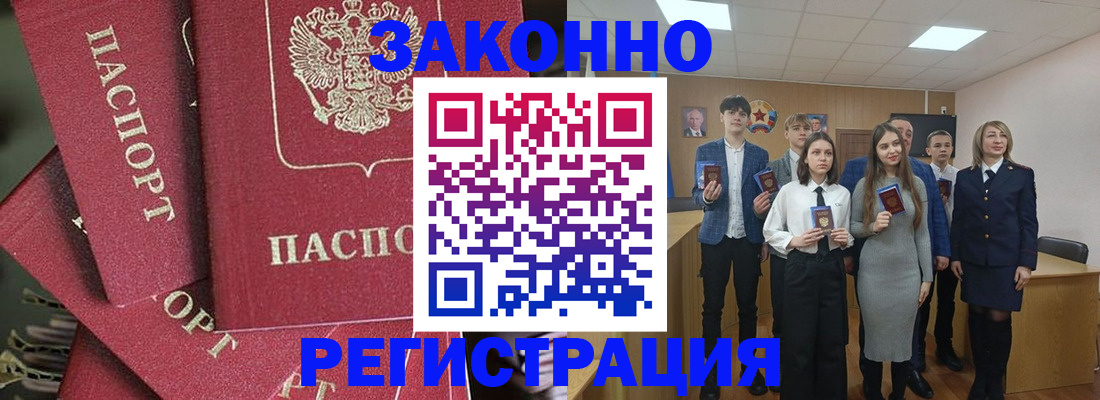 найти адрес прописки в Соль-Илецке