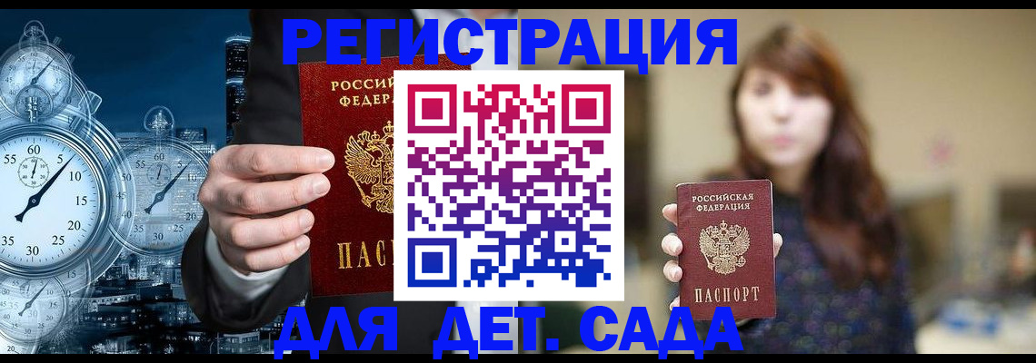 миграционный учет в Соль-Илецке